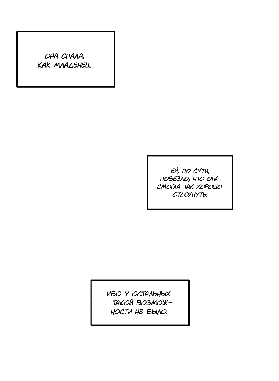 Манга Созвездие снов - Глава 63 Страница 3