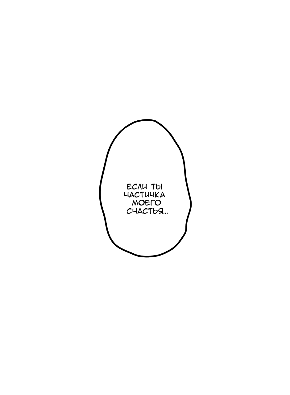 Манга Созвездие снов - Глава 63 Страница 12