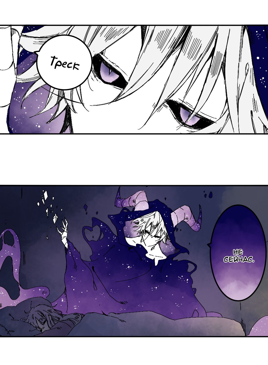 Манга Созвездие снов - Глава 63 Страница 5