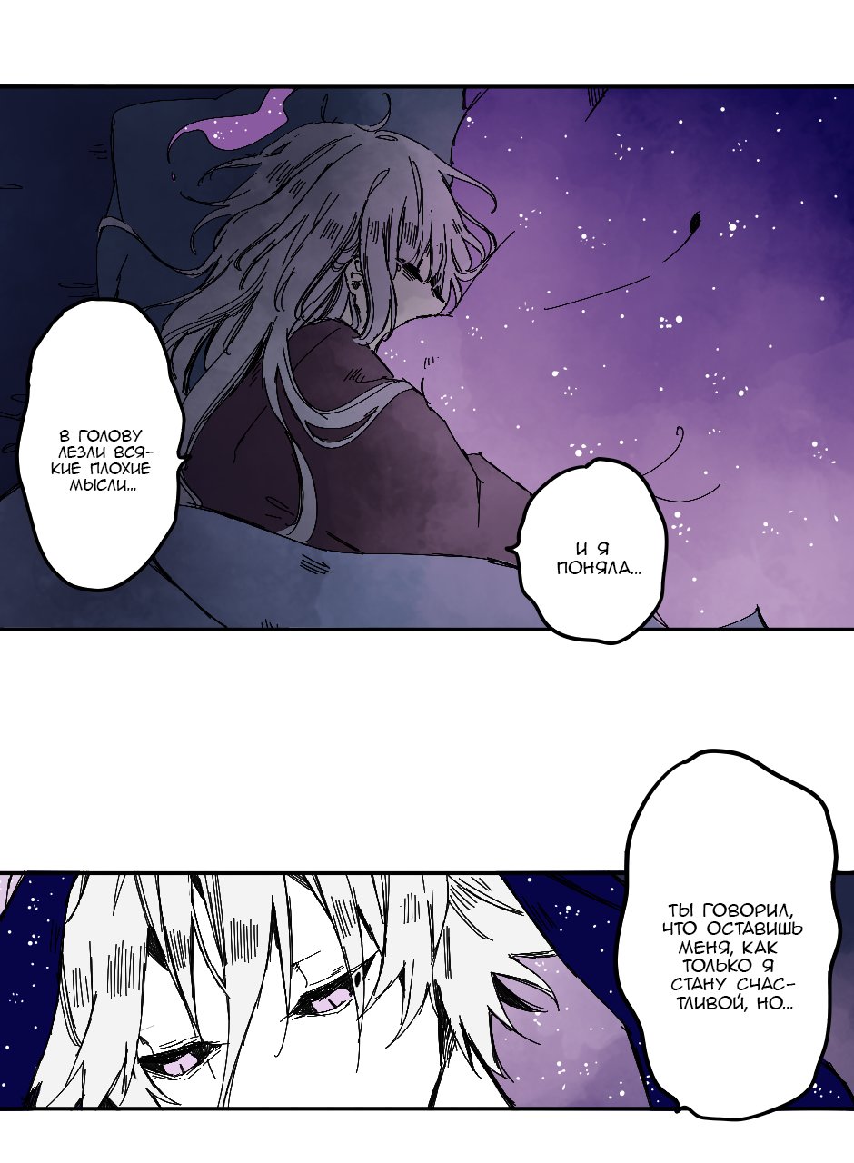Манга Созвездие снов - Глава 63 Страница 11