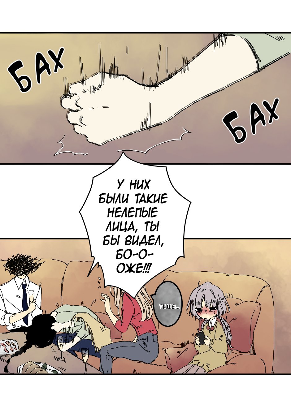 Манга Созвездие снов - Глава 62 Страница 1