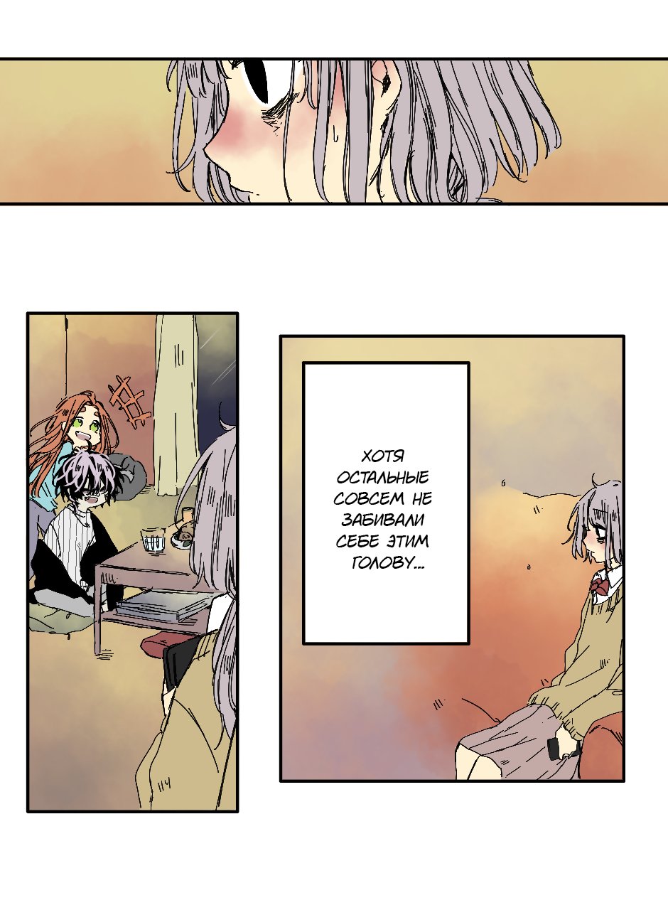 Манга Созвездие снов - Глава 62 Страница 4