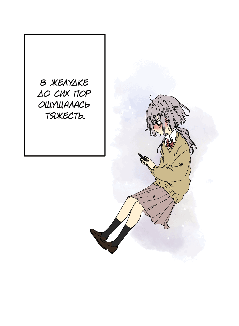 Манга Созвездие снов - Глава 62 Страница 3