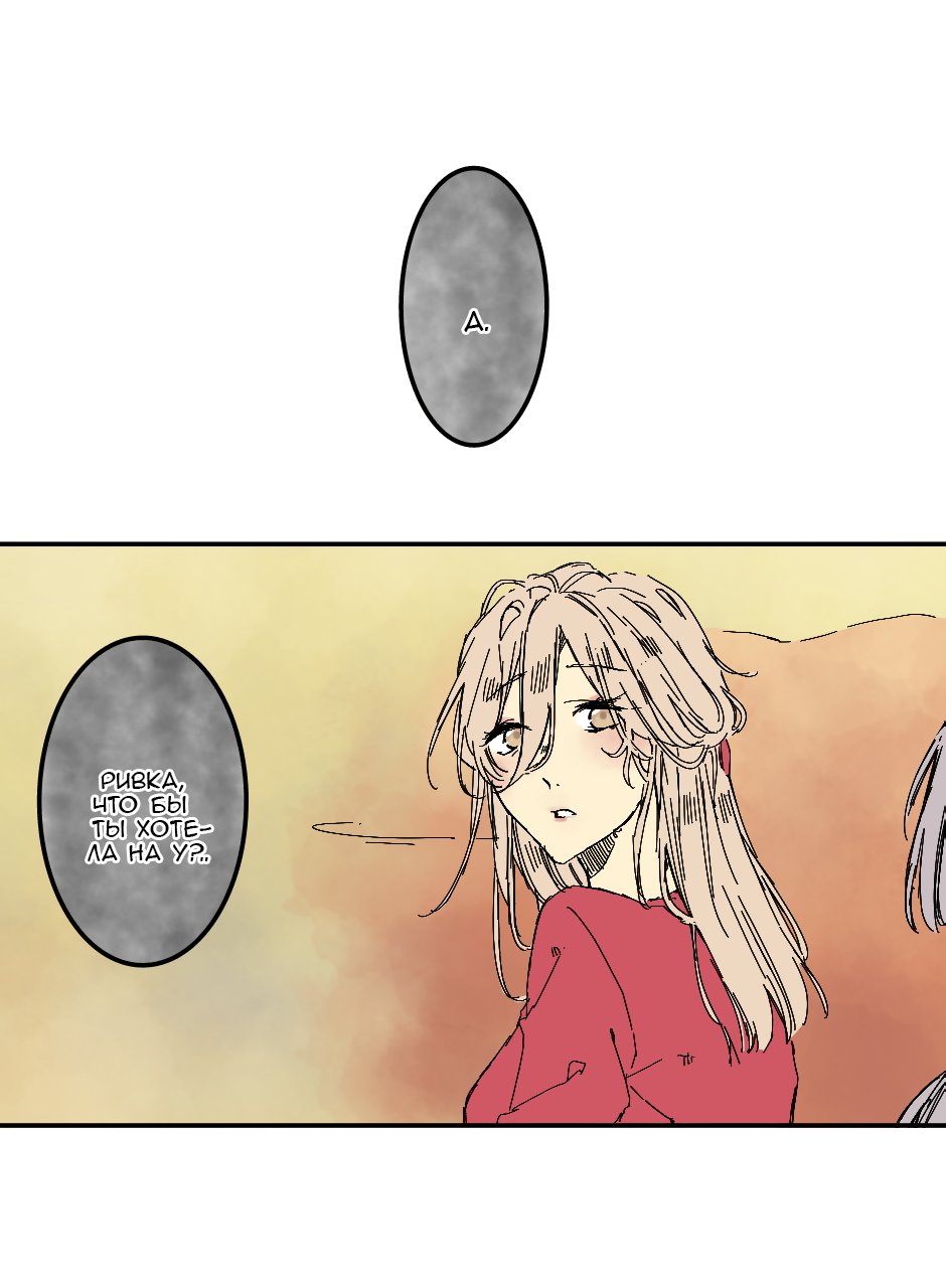 Манга Созвездие снов - Глава 62 Страница 6