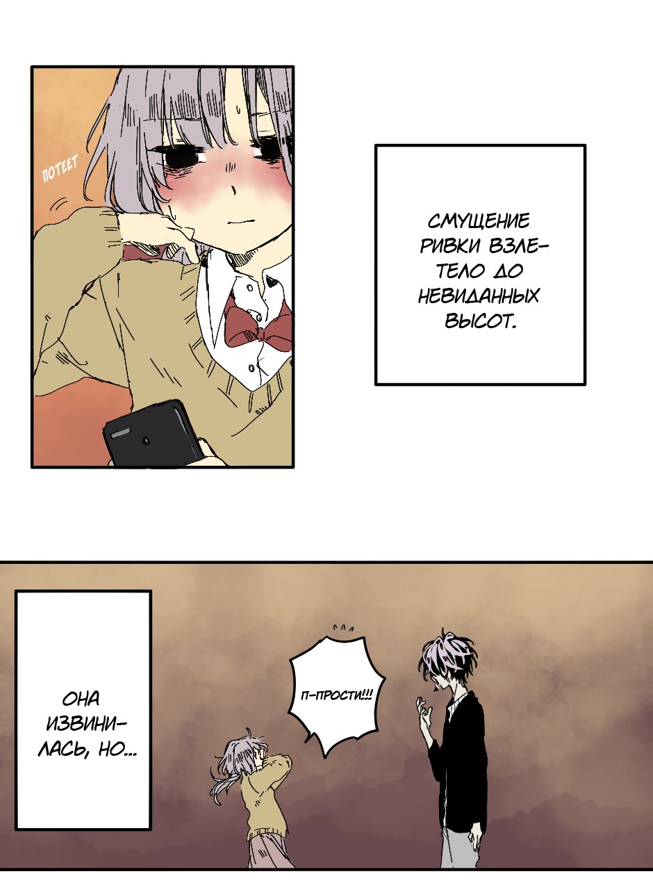 Манга Созвездие снов - Глава 62 Страница 2