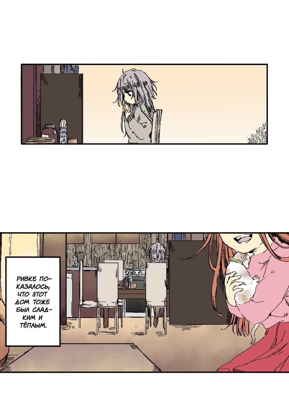 Манга Созвездие снов - Глава 70 Страница 4