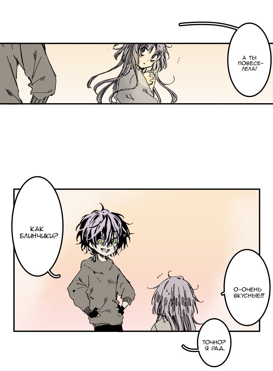 Манга Созвездие снов - Глава 70 Страница 13