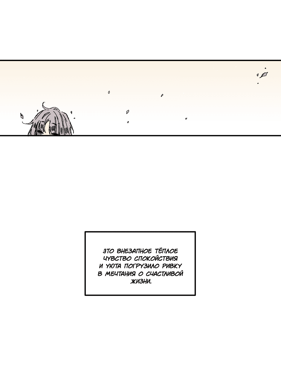 Манга Созвездие снов - Глава 70 Страница 6