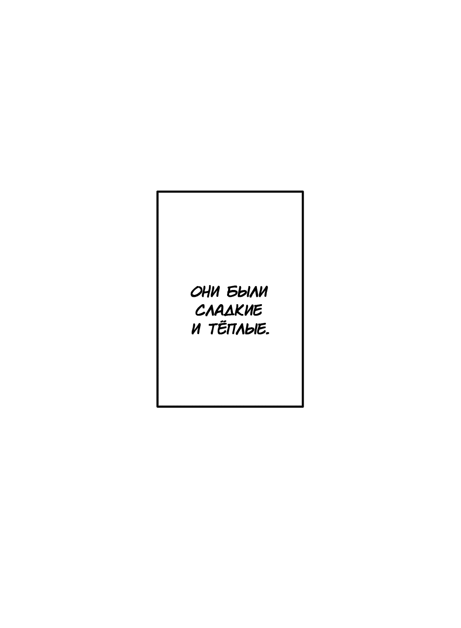 Манга Созвездие снов - Глава 70 Страница 3