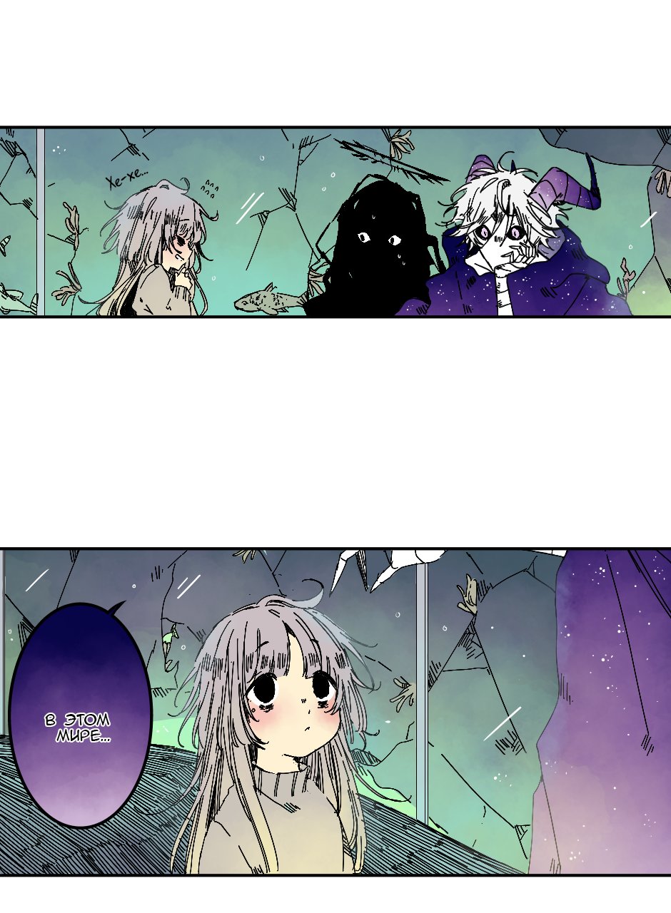 Манга Созвездие снов - Глава 73 Страница 2