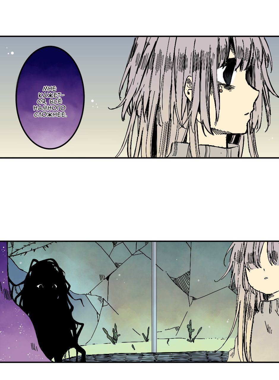 Манга Созвездие снов - Глава 73 Страница 7