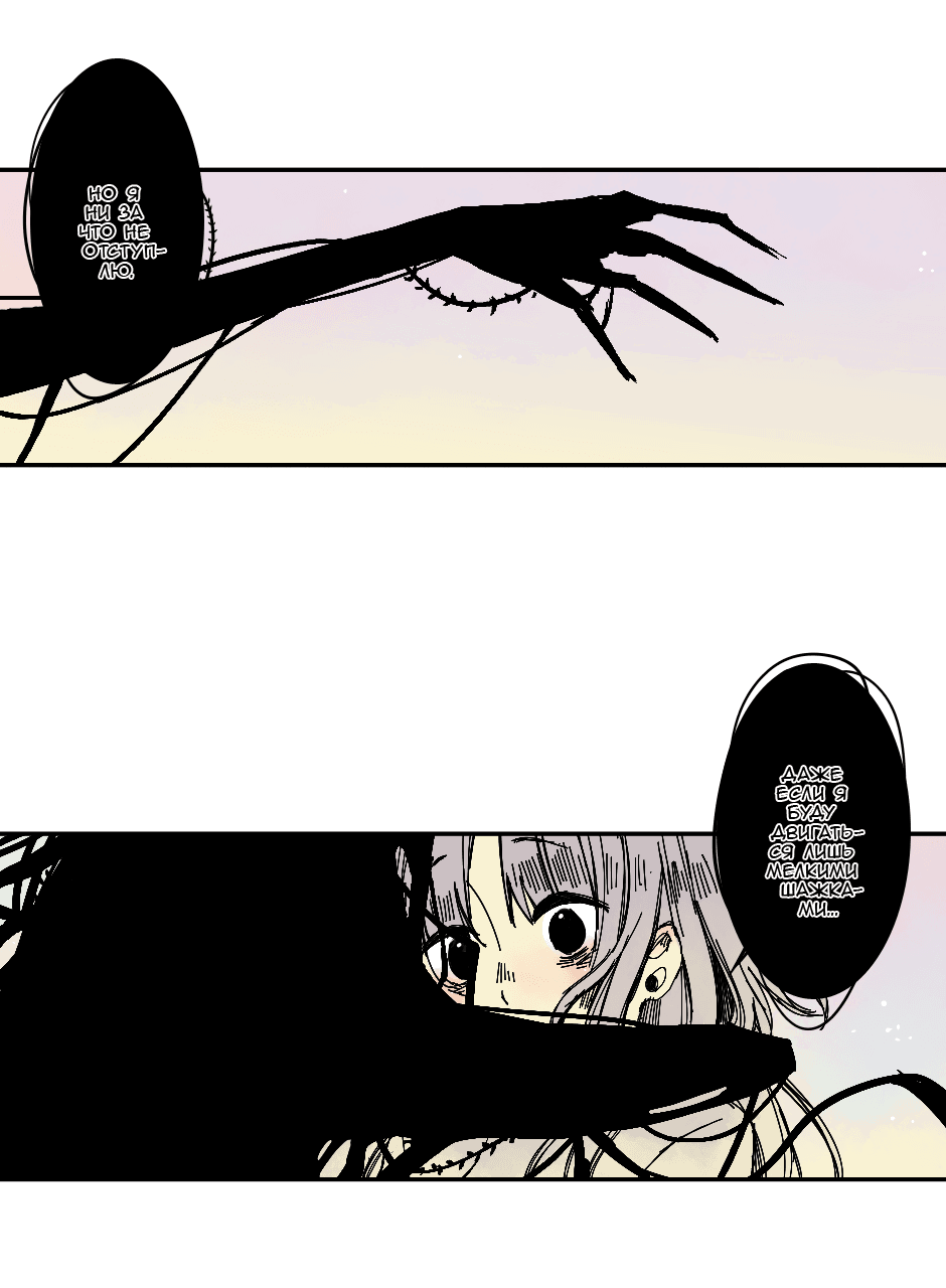 Манга Созвездие снов - Глава 73 Страница 8