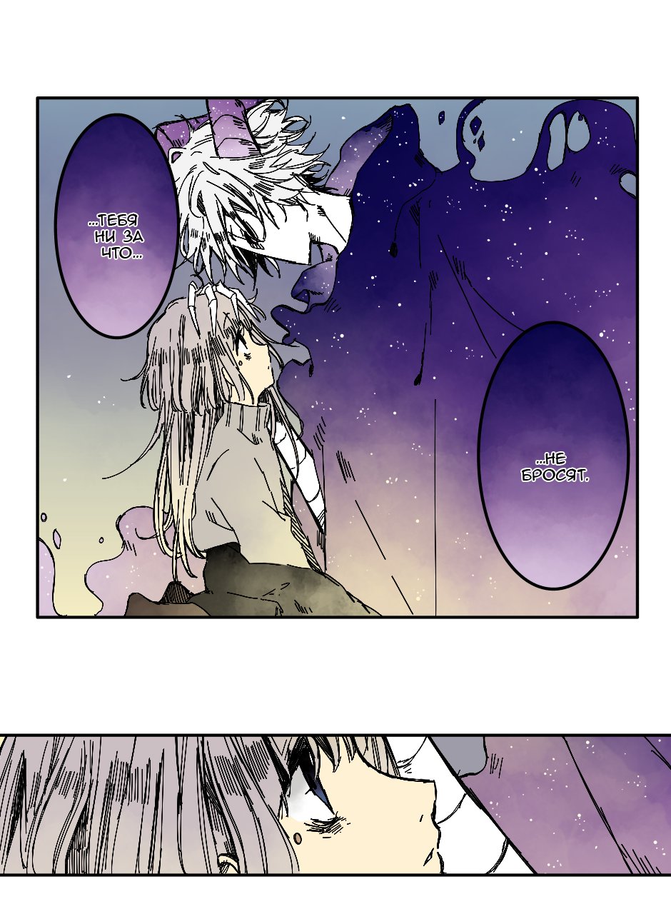 Манга Созвездие снов - Глава 73 Страница 3