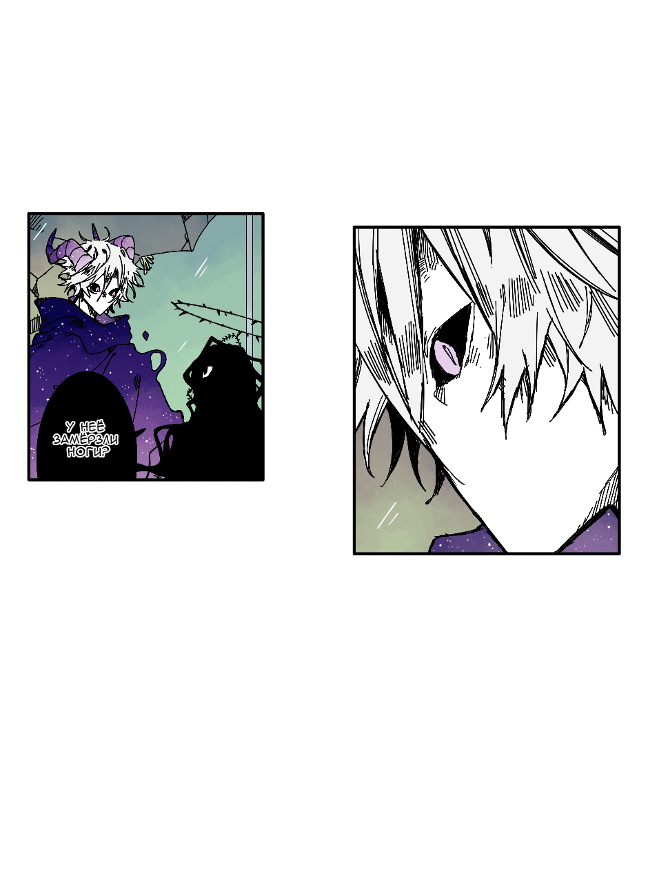 Манга Созвездие снов - Глава 73 Страница 6