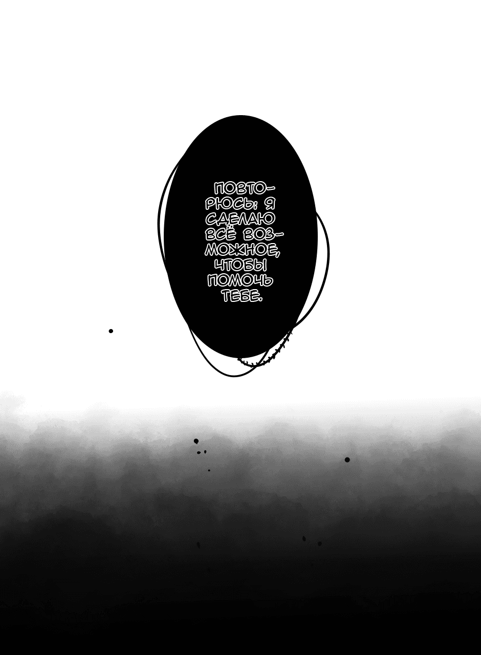 Манга Созвездие снов - Глава 73 Страница 9