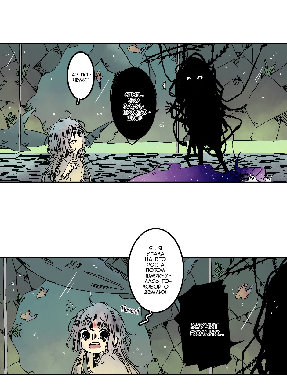 Манга Созвездие снов - Глава 72 Страница 5