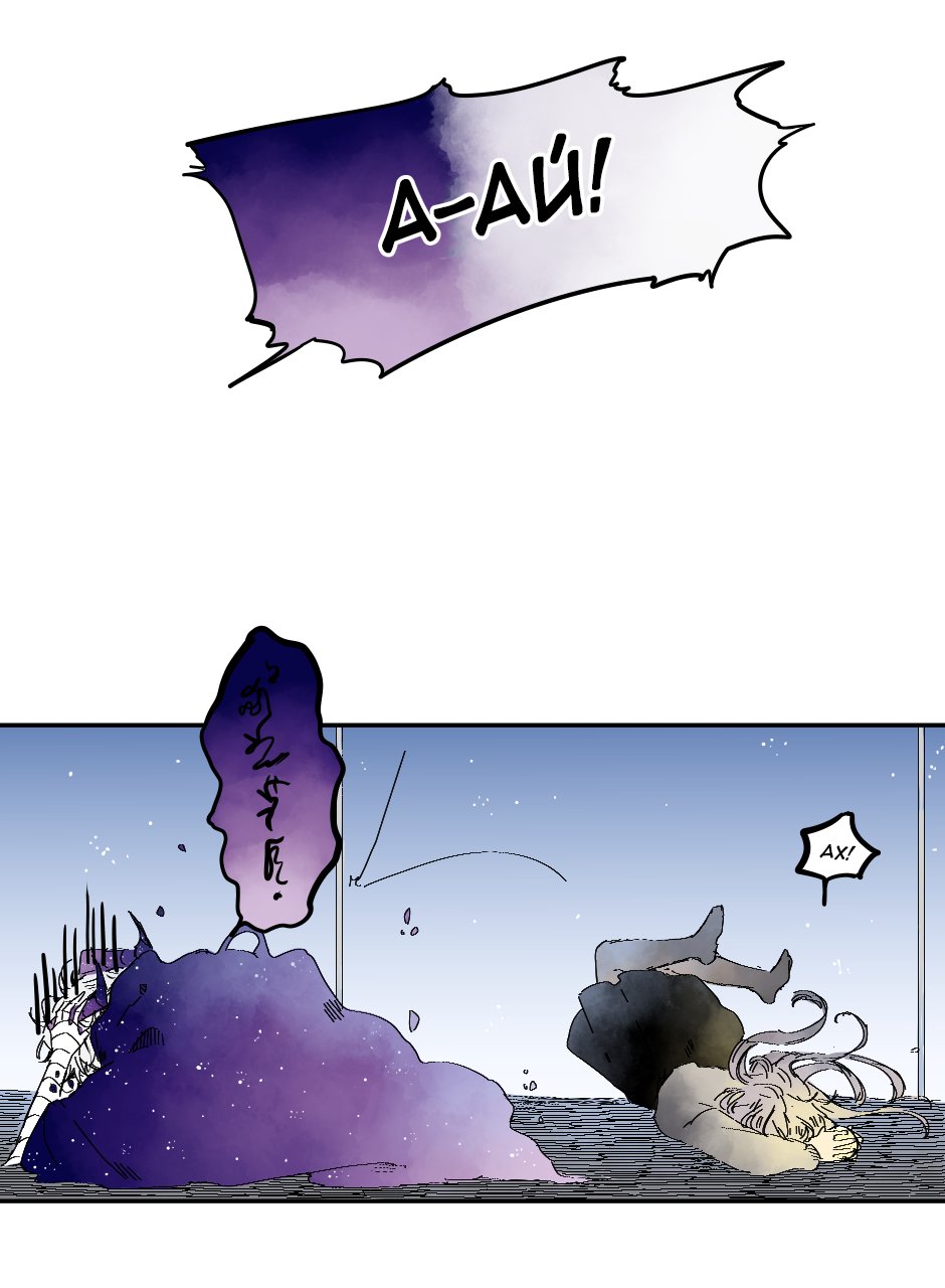 Манга Созвездие снов - Глава 72 Страница 2