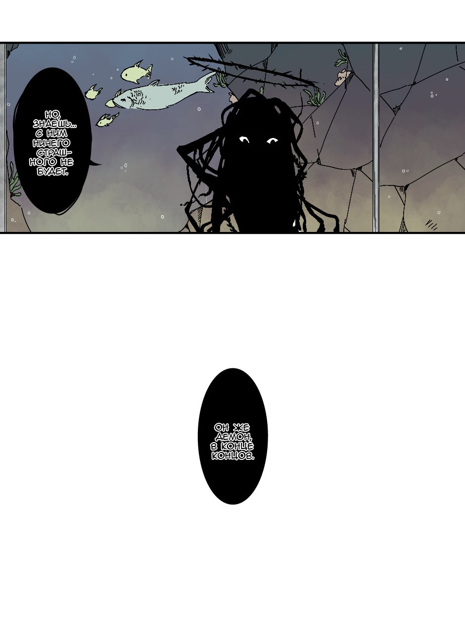 Манга Созвездие снов - Глава 72 Страница 6