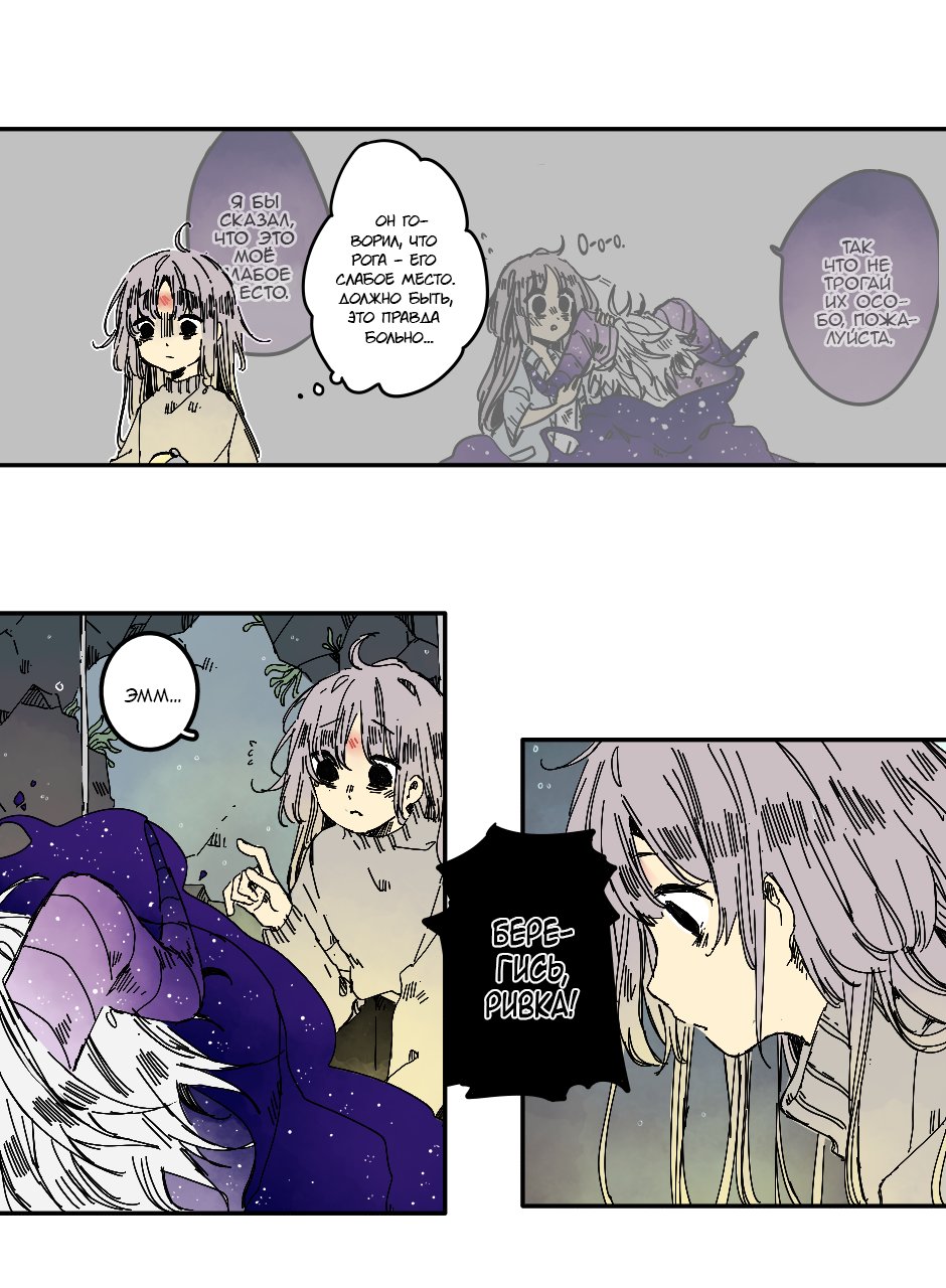 Манга Созвездие снов - Глава 72 Страница 4