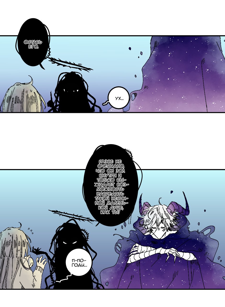 Манга Созвездие снов - Глава 72 Страница 10
