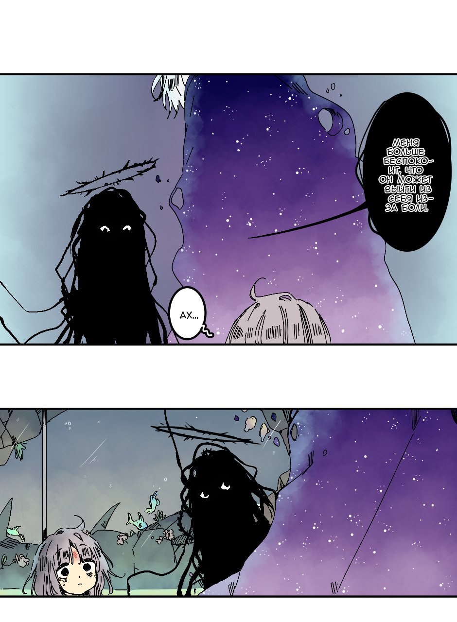 Манга Созвездие снов - Глава 72 Страница 7