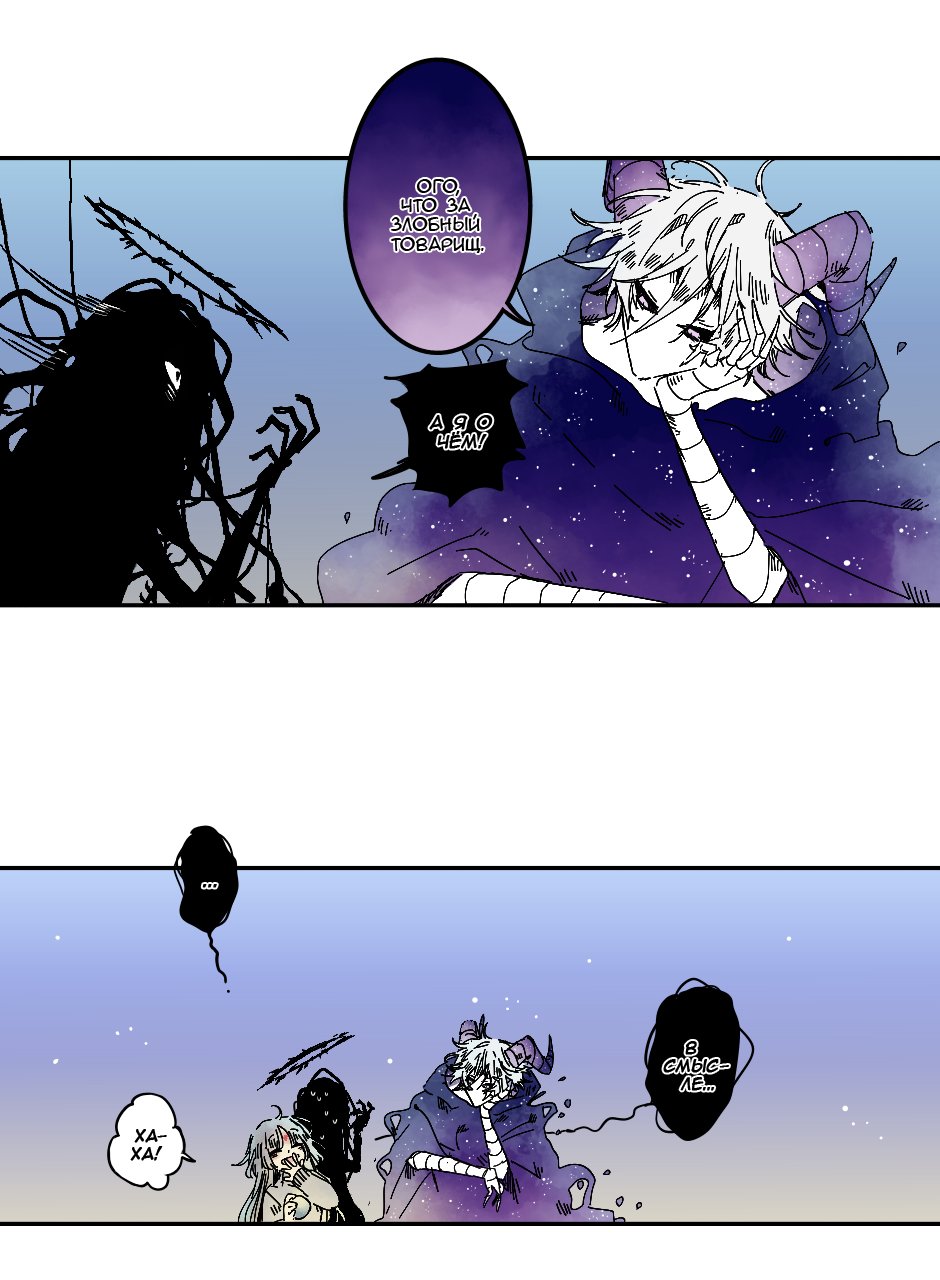 Манга Созвездие снов - Глава 72 Страница 11