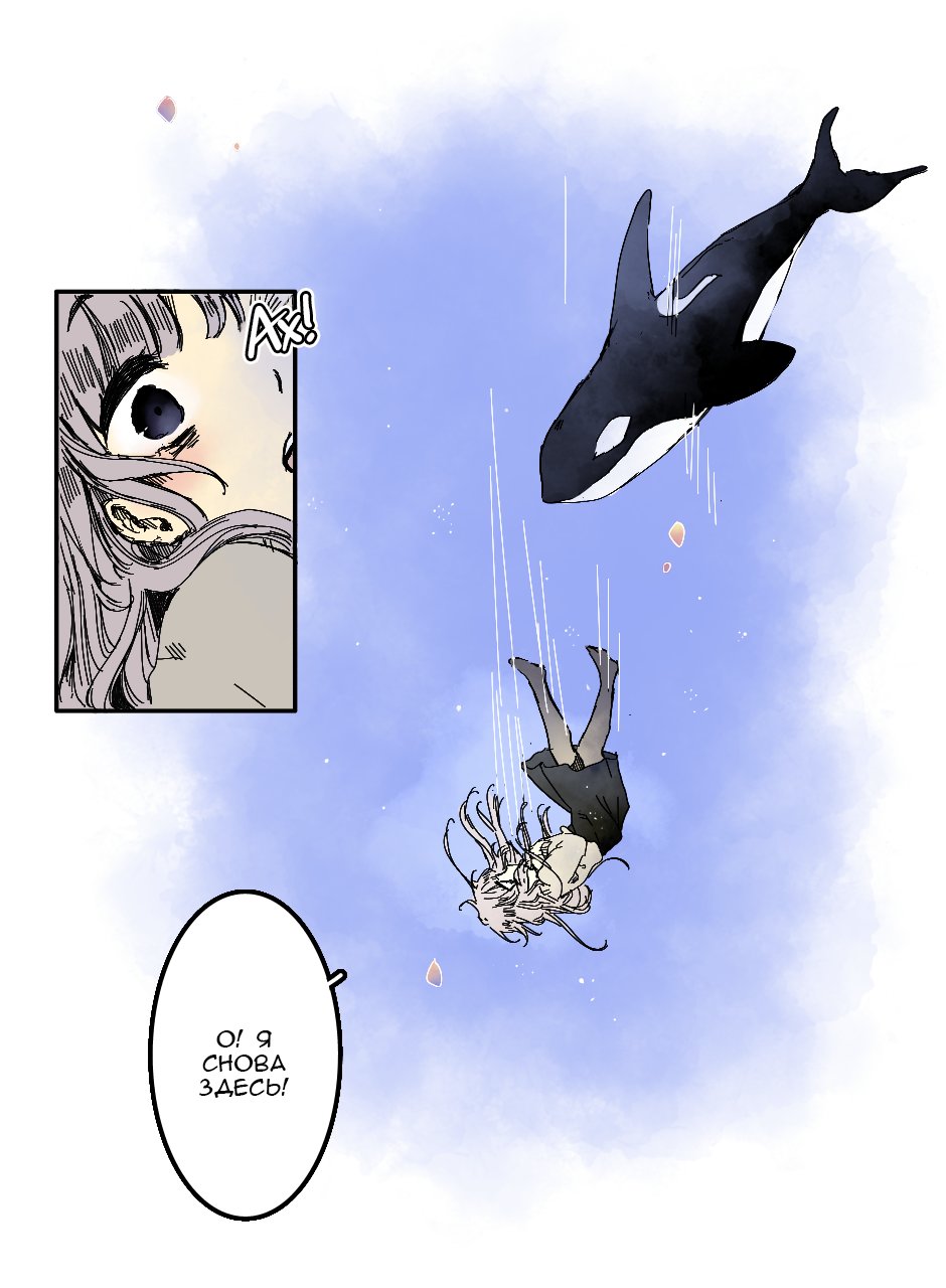 Манга Созвездие снов - Глава 71 Страница 8