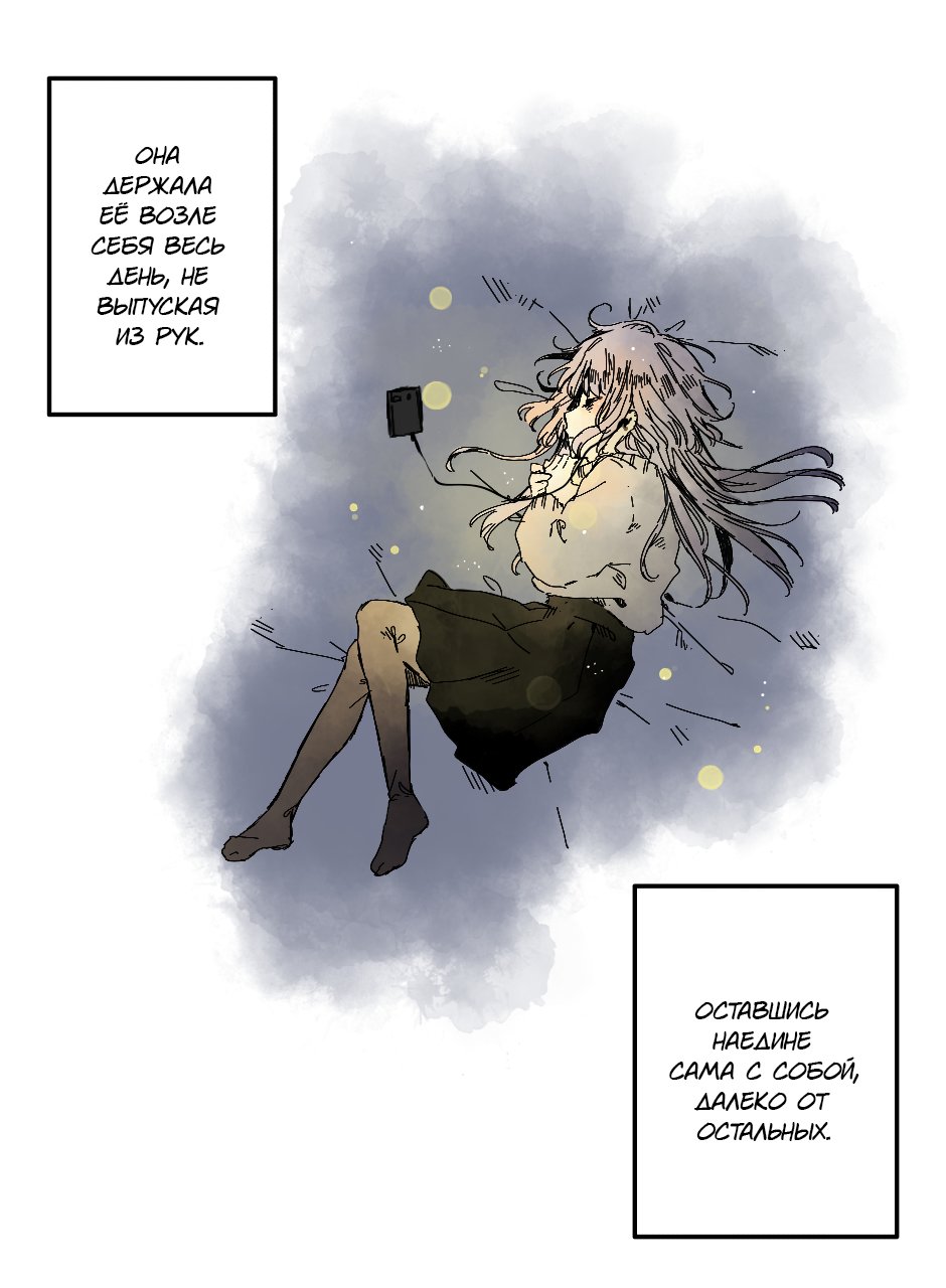 Манга Созвездие снов - Глава 71 Страница 3