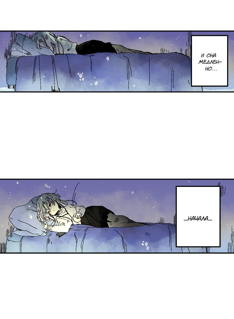 Манга Созвездие снов - Глава 71 Страница 6