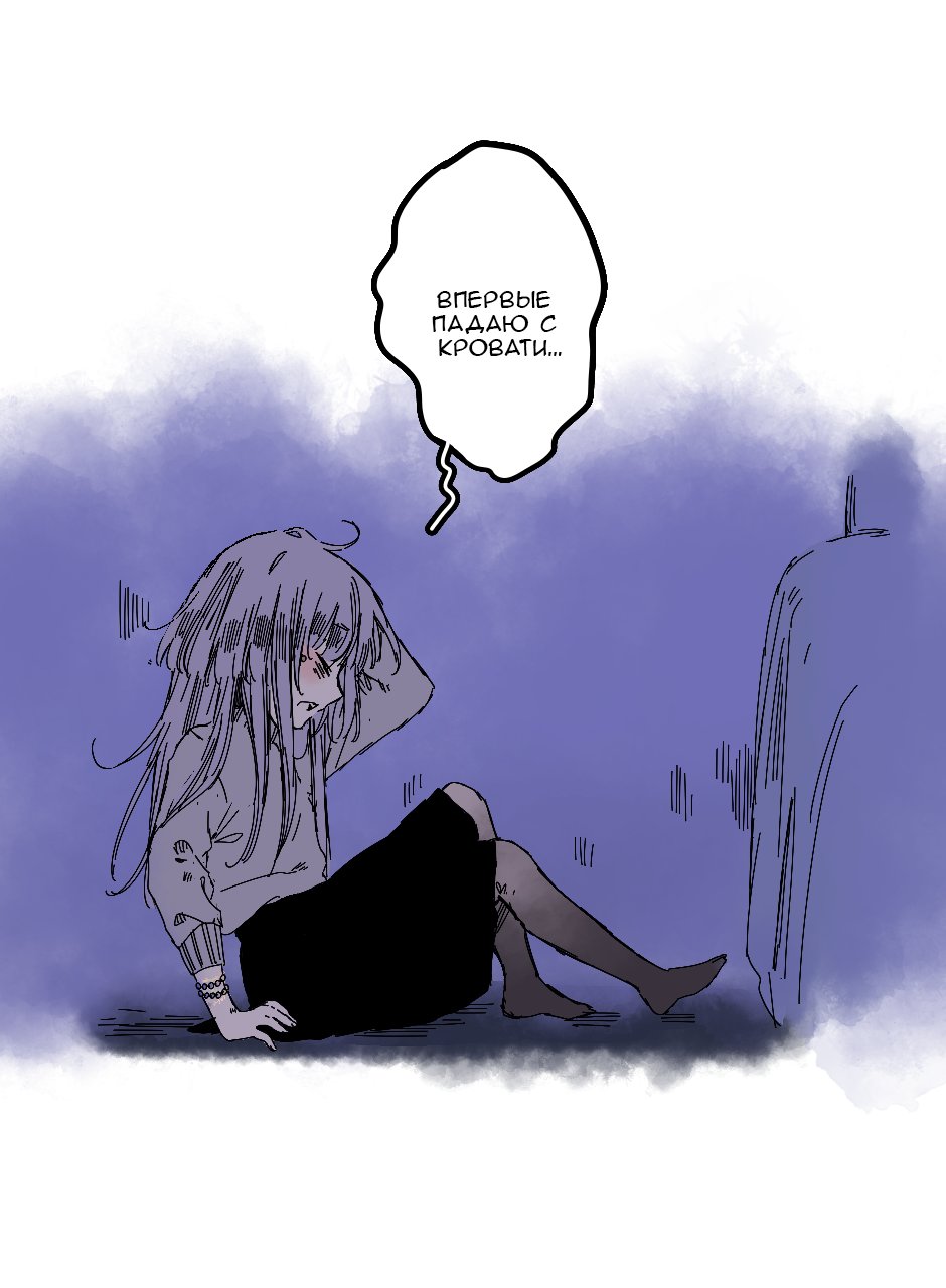 Манга Созвездие снов - Глава 77 Страница 5