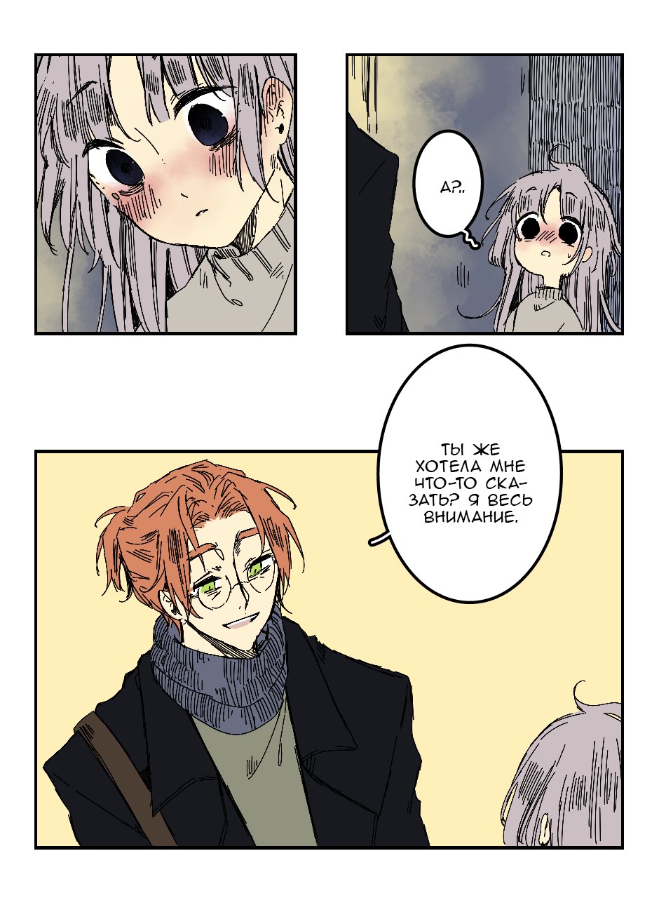 Манга Созвездие снов - Глава 77 Страница 14