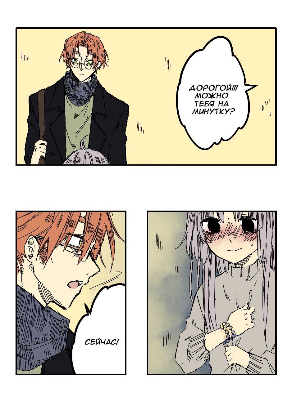 Манга Созвездие снов - Глава 77 Страница 11