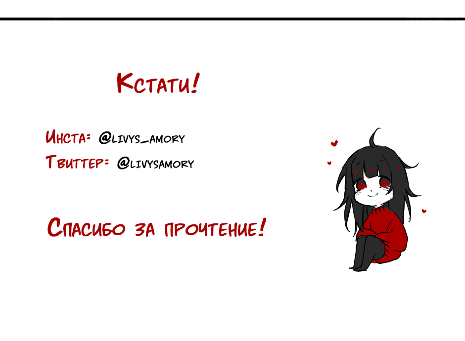 Манга Созвездие снов - Глава 76 Страница 1