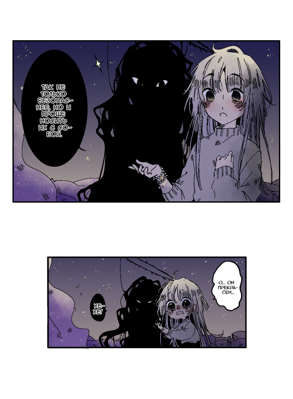 Манга Созвездие снов - Глава 75 Страница 11