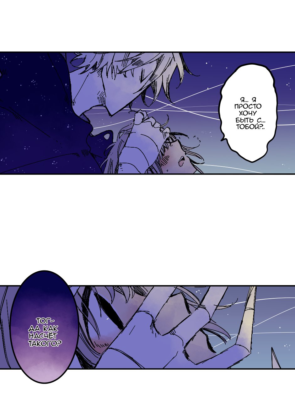 Манга Созвездие снов - Глава 74 Страница 9
