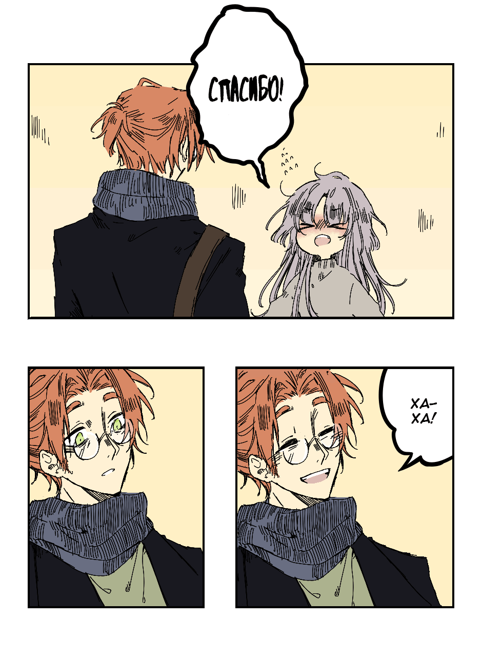 Манга Созвездие снов - Глава 78 Страница 16