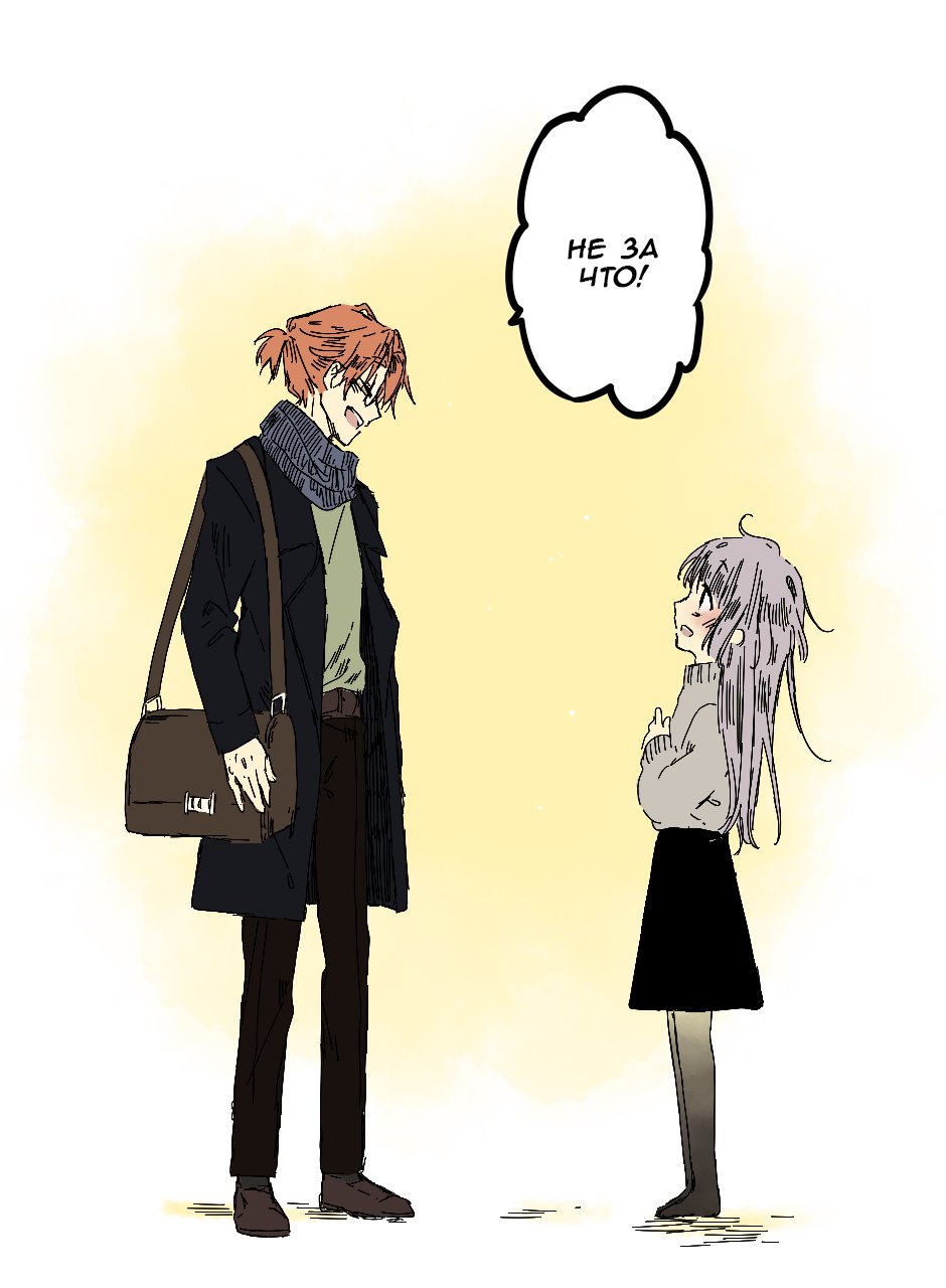 Манга Созвездие снов - Глава 78 Страница 17