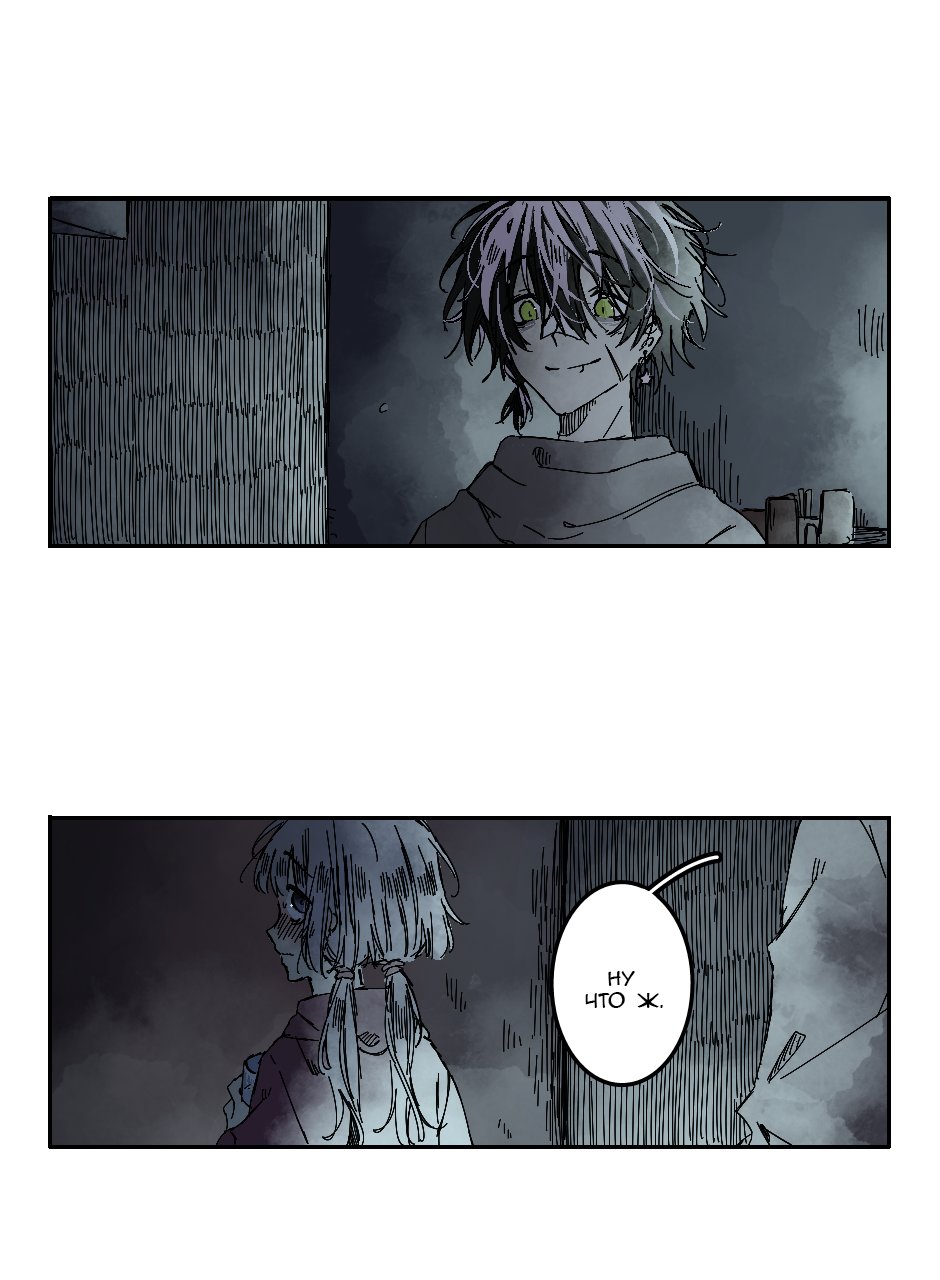 Манга Созвездие снов - Глава 82 Страница 6