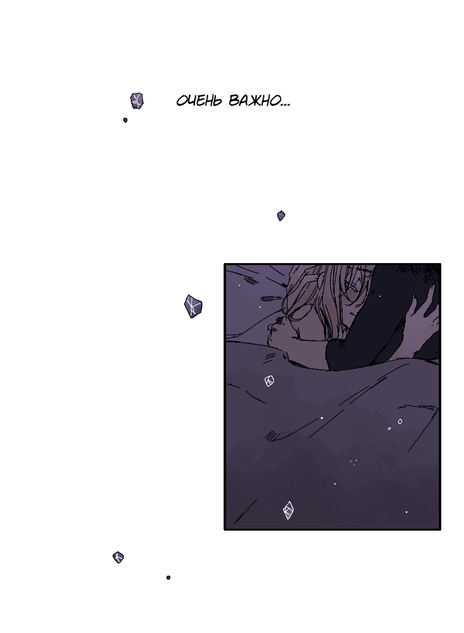 Манга Созвездие снов - Глава 82 Страница 15