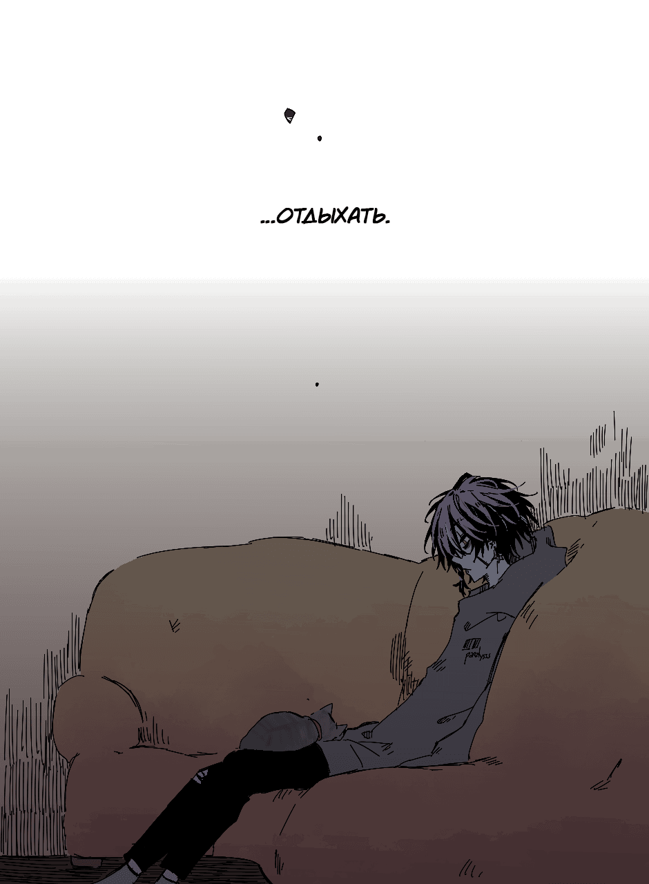 Манга Созвездие снов - Глава 82 Страница 16