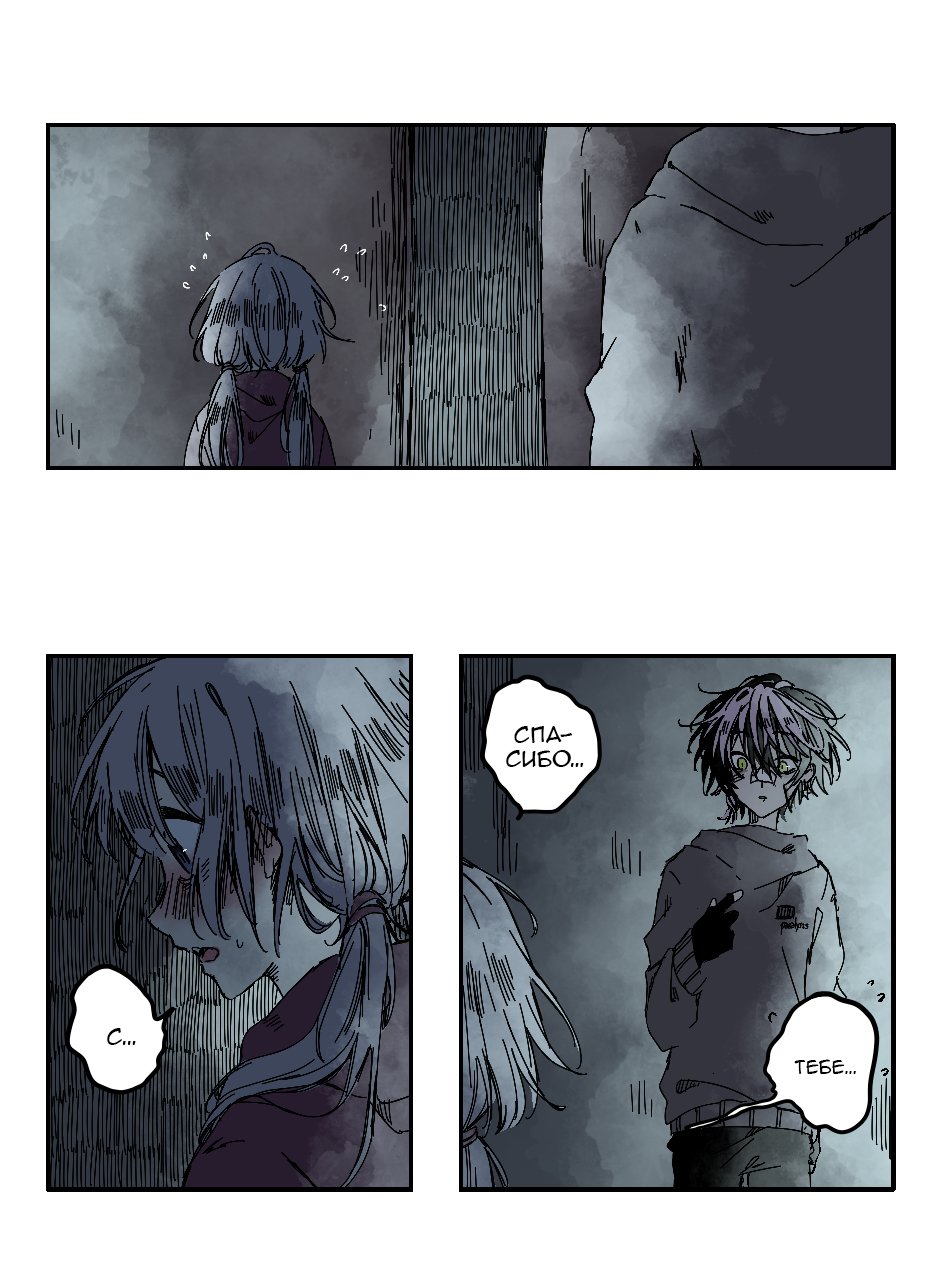 Манга Созвездие снов - Глава 82 Страница 4