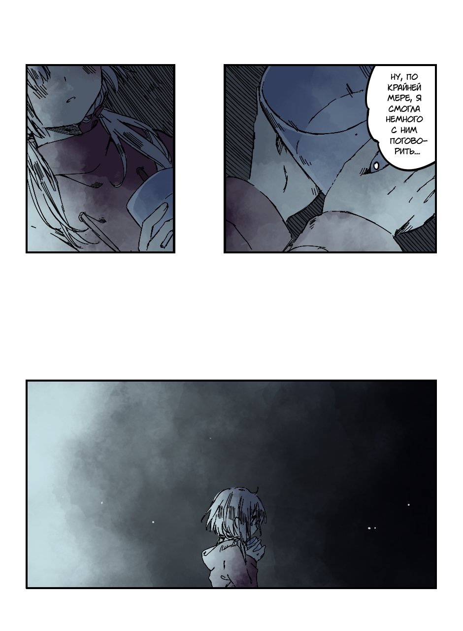 Манга Созвездие снов - Глава 81 Страница 5