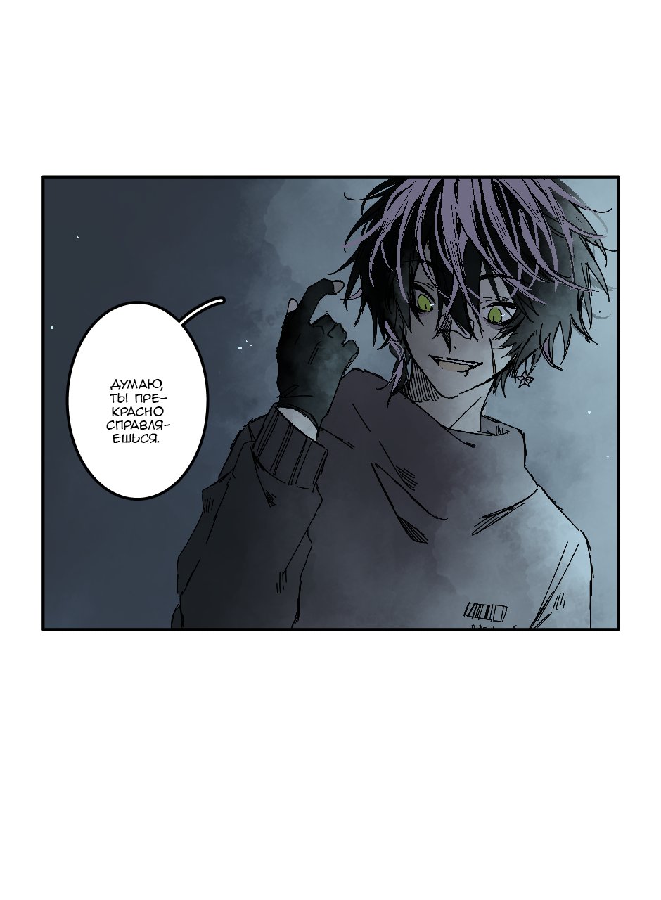 Манга Созвездие снов - Глава 81 Страница 11