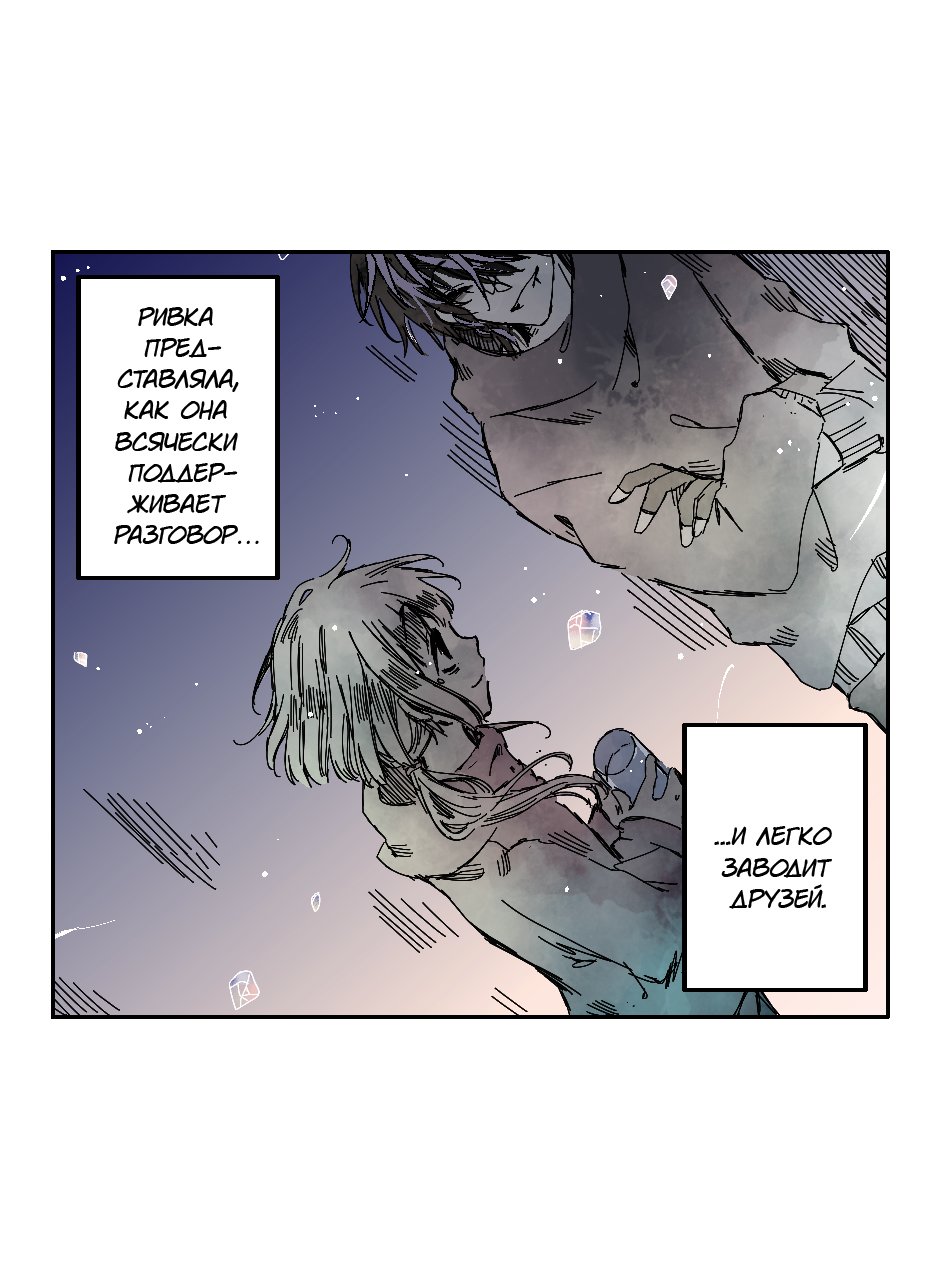 Манга Созвездие снов - Глава 81 Страница 7