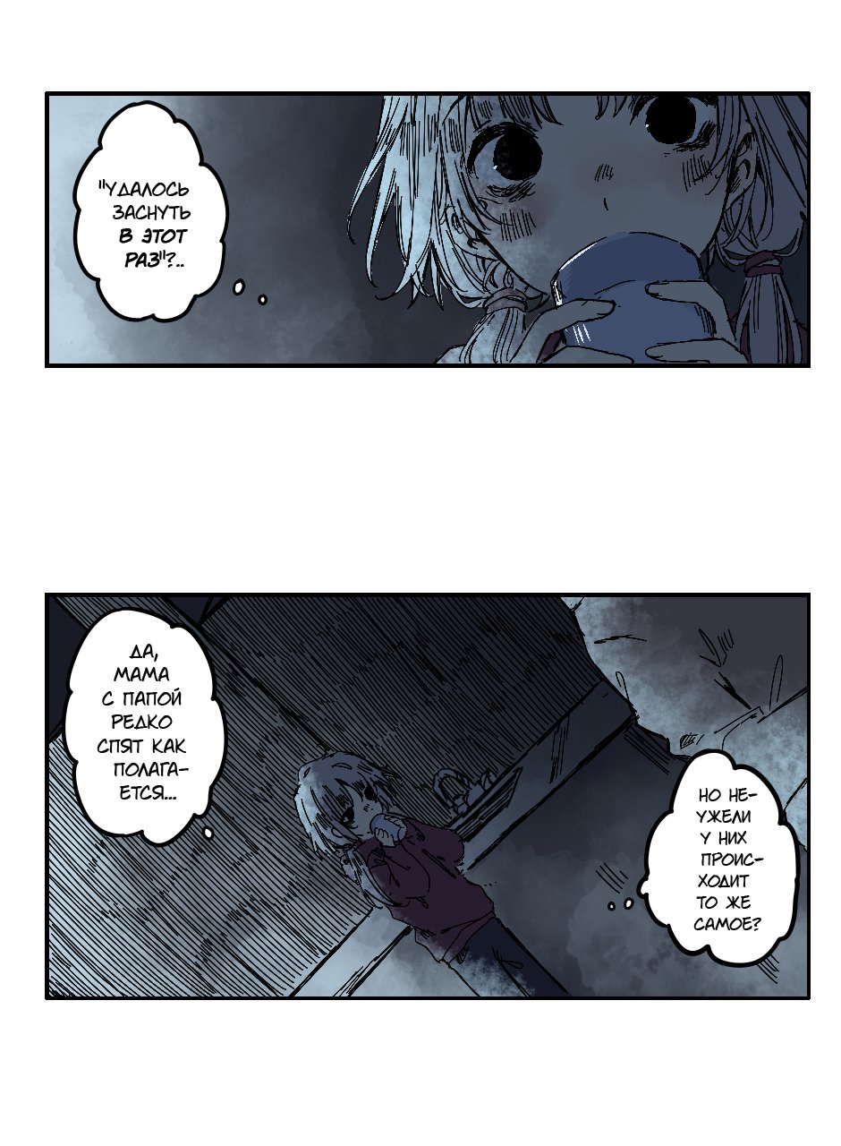 Манга Созвездие снов - Глава 81 Страница 4