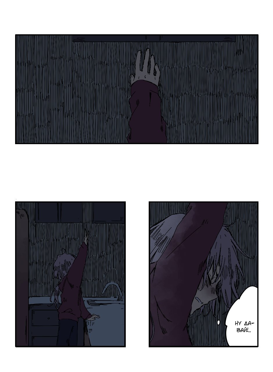 Манга Созвездие снов - Глава 79 Страница 11