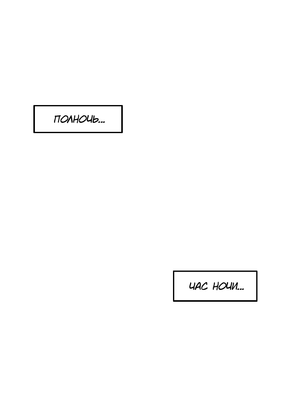 Манга Созвездие снов - Глава 79 Страница 4