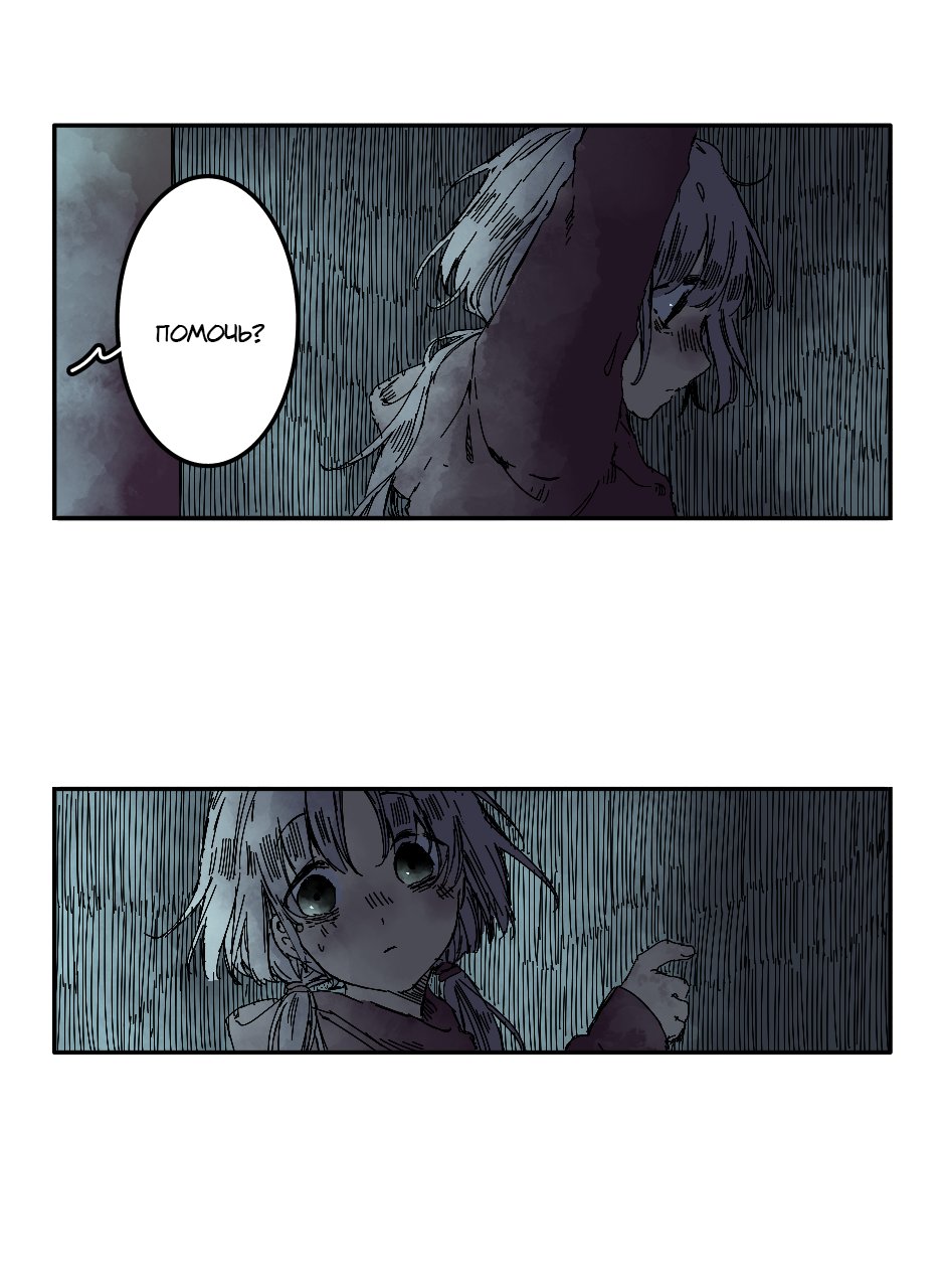 Манга Созвездие снов - Глава 79 Страница 12