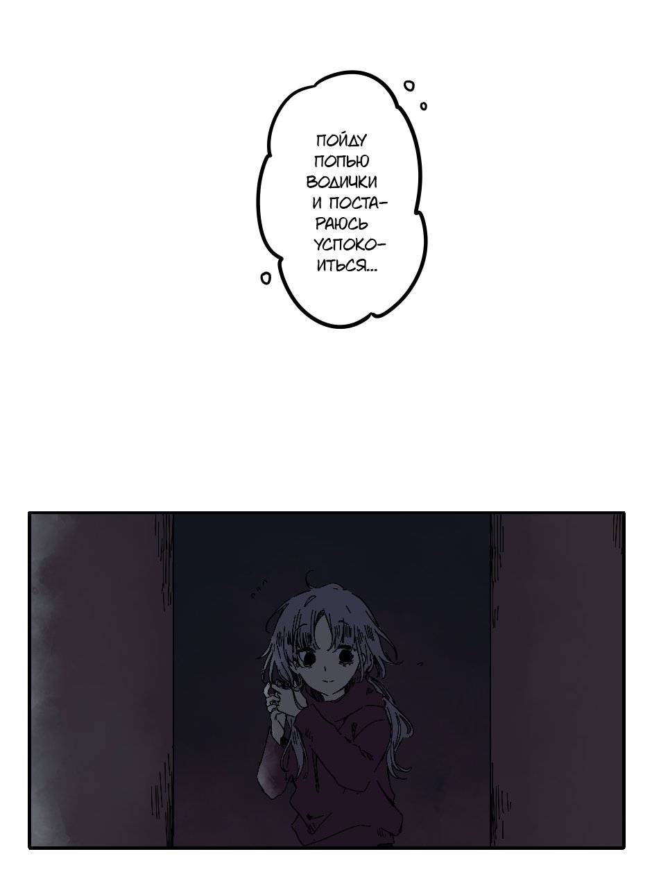 Манга Созвездие снов - Глава 79 Страница 7