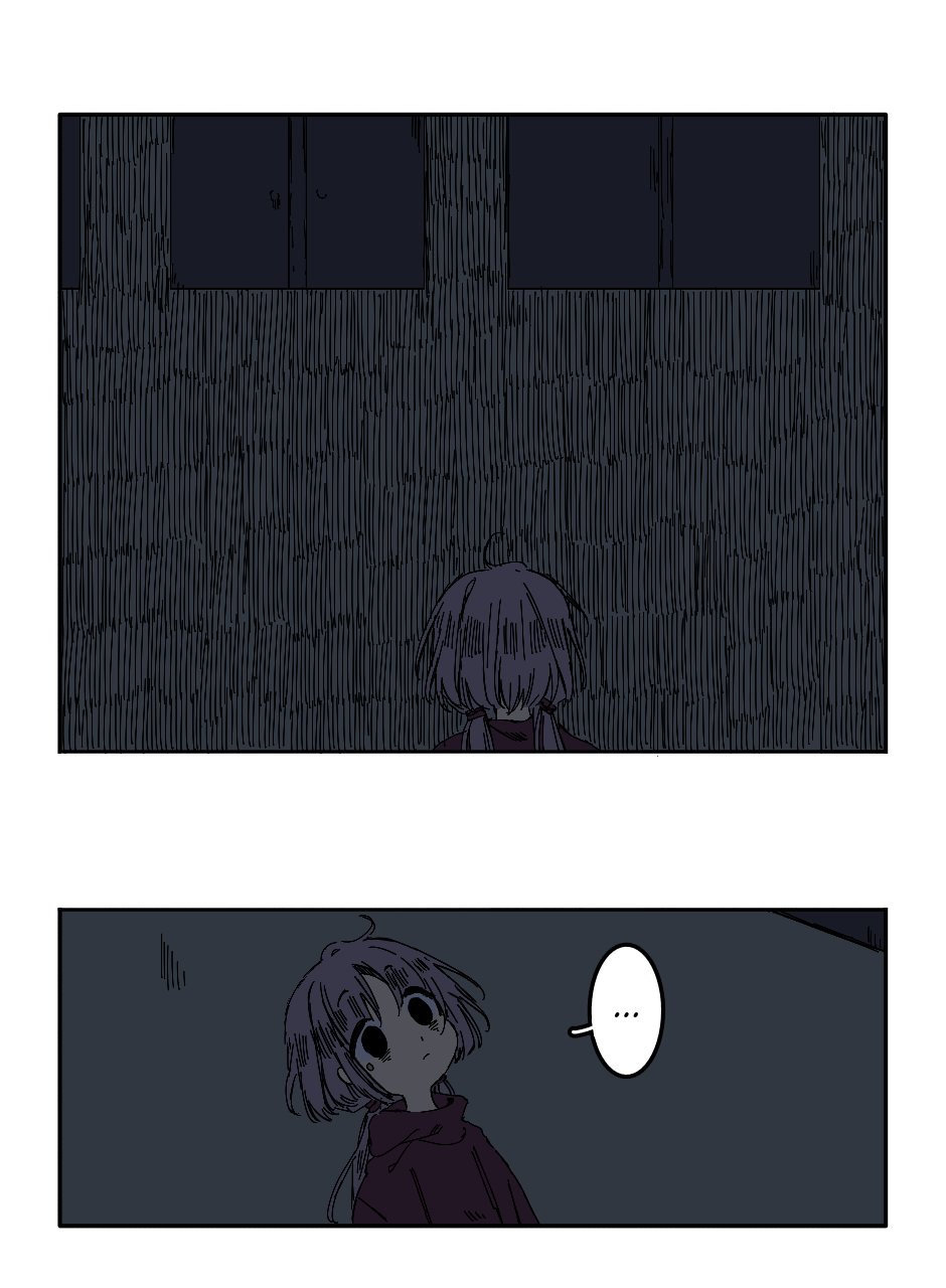 Манга Созвездие снов - Глава 79 Страница 10